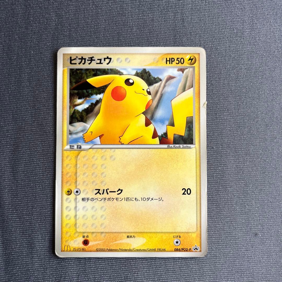 希少】ポケモンカード ピカチュウ マクドナルドプロモ - メルカリ