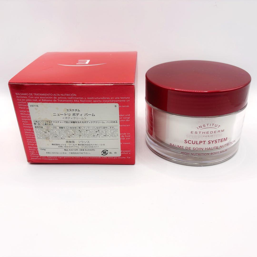 エステダム　ニュートリ　ボディ　バーム　194g