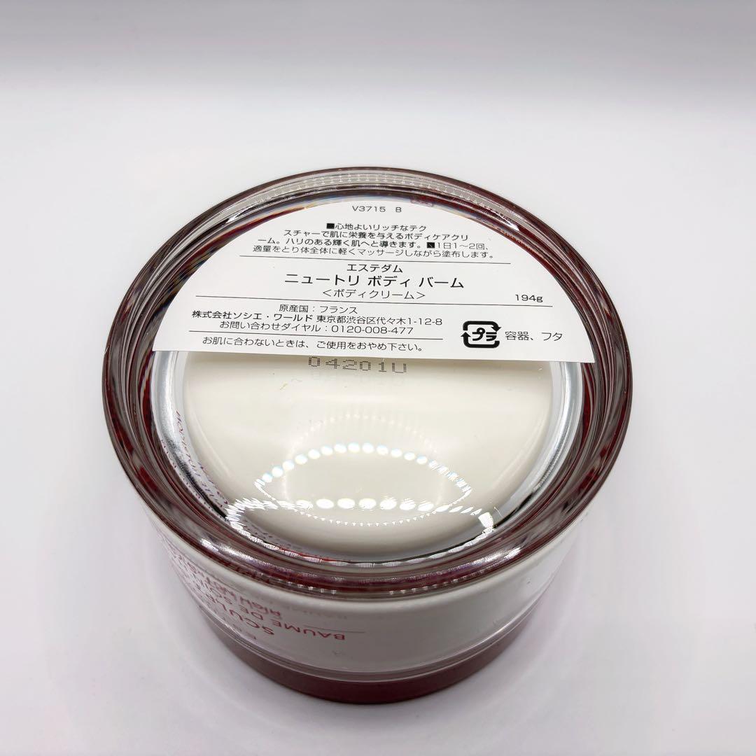 エステダム　ニュートリ　ボディ　バーム　194g