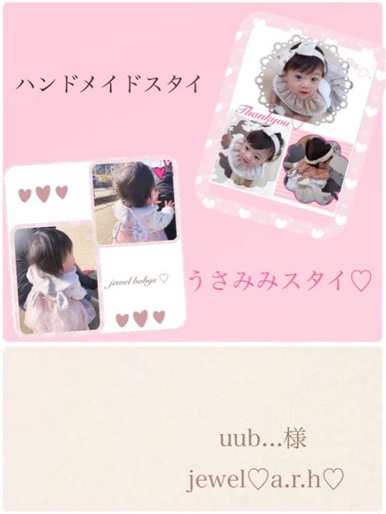 ハンドメイドスタイ うさみみセーラースタイ kao様 セーラースタイの