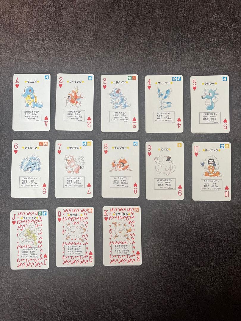 《希少》ポケットモンスター 初代 トランプ 赤　リザードン　任天堂