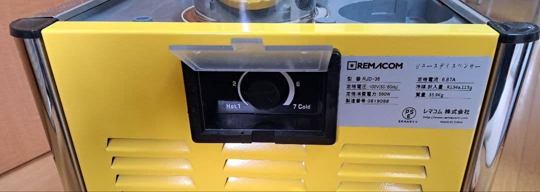 超お買得 超美品 レマコム ジュースディスペンサー RJD-36 単相100V