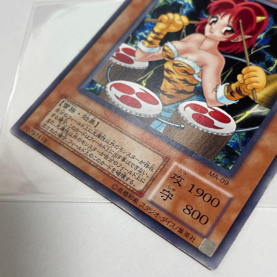 遊戯王 雷電娘々 字レア MA-09 ① 2期 - メルカリ