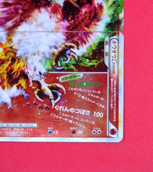 ホウオウ LEGEND レジェンド ☆ L1 ハートゴールド 015/070の通販