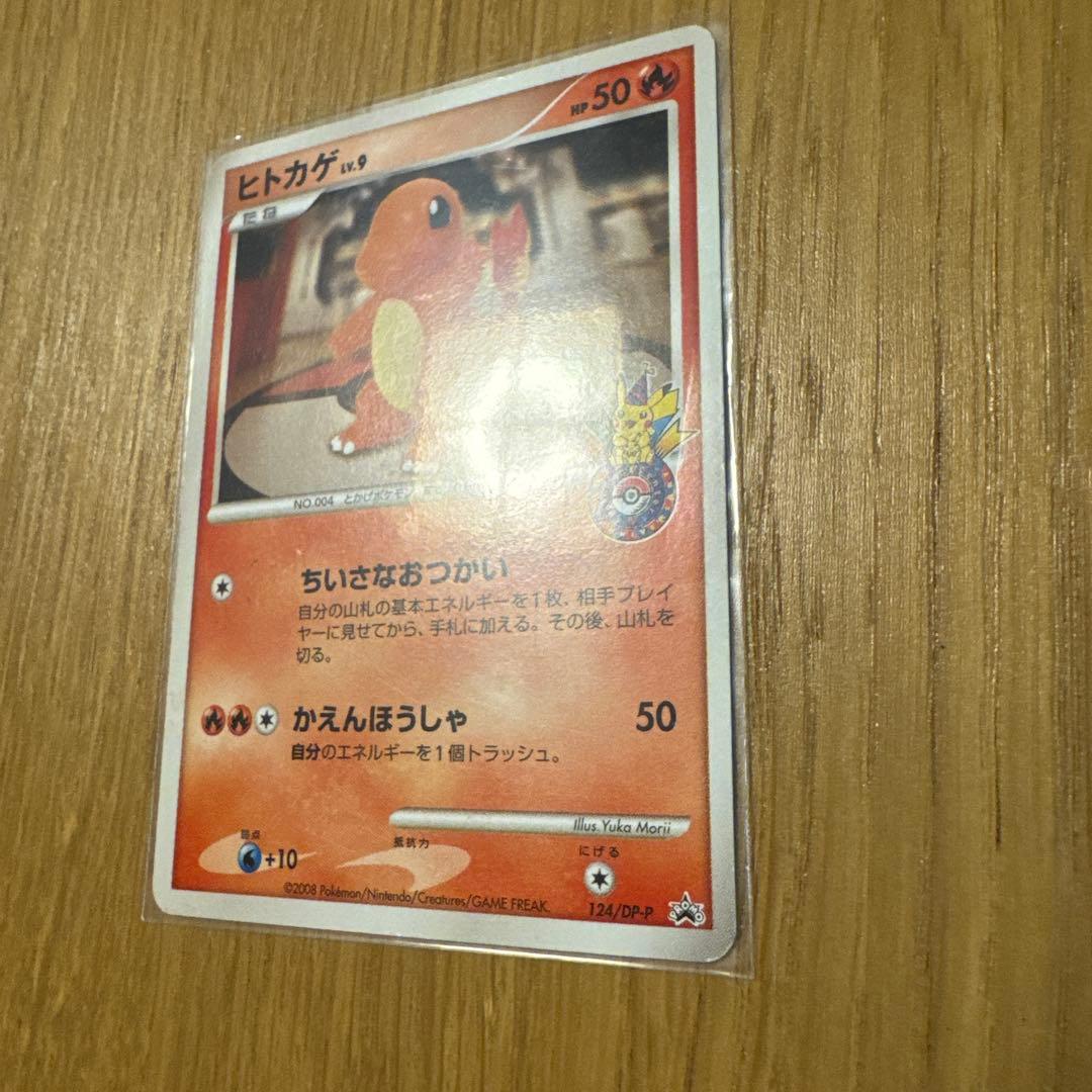 ヒトカゲ PROMO DPプロモーションカード 124/DP-P ポケセン配布 - メルカリ