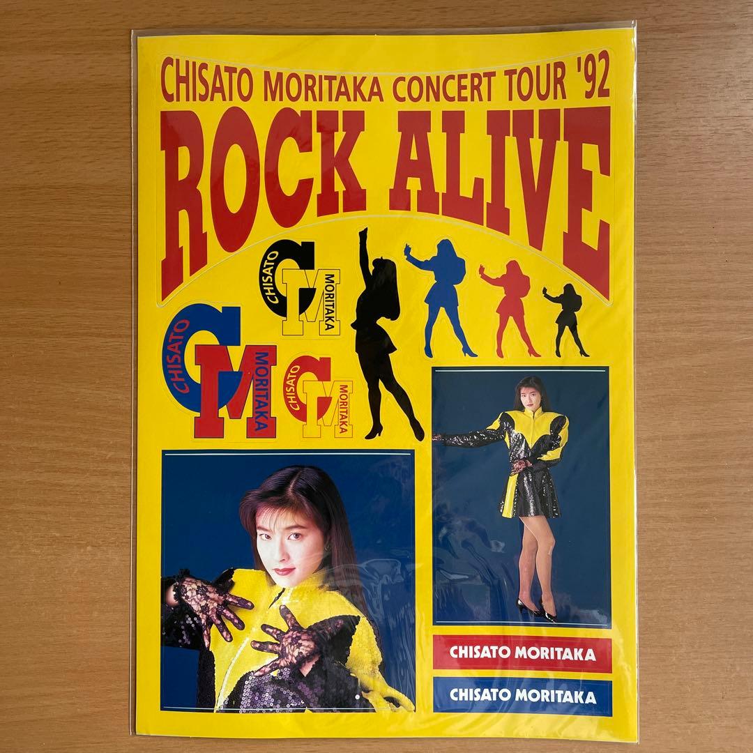 森高千里 ROCK ALIVE ステッカー + ツアートラック生写真 - メルカリ