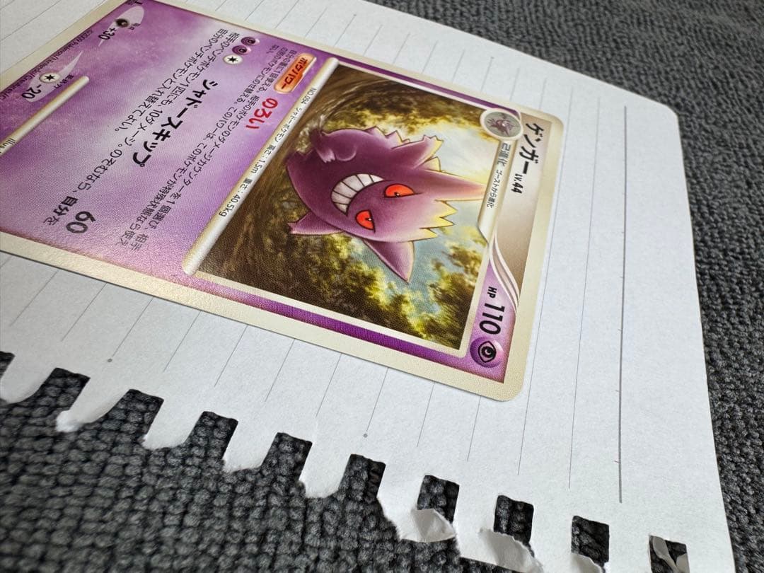 確認用1枚目 ゲンガー