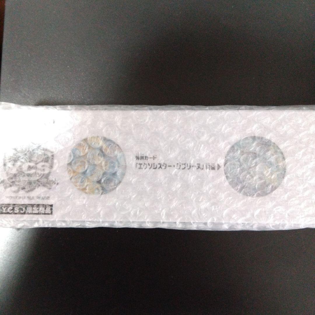 エクソシスター デュエルセット YCSJ限定 未開封 - メルカリ
