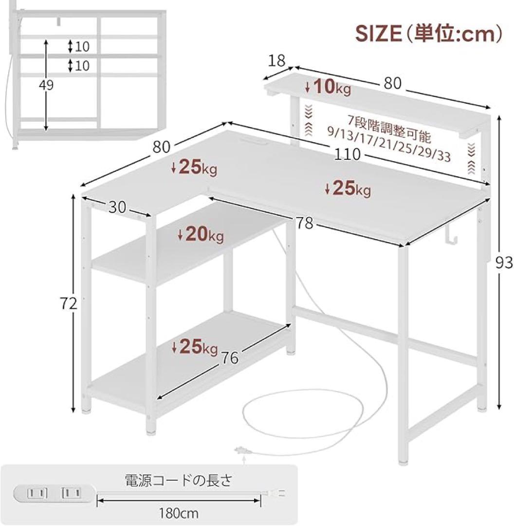 モニター台1個付き棚板高さ調節左右設置可能PCパソコンデスク幅110×奥行き80