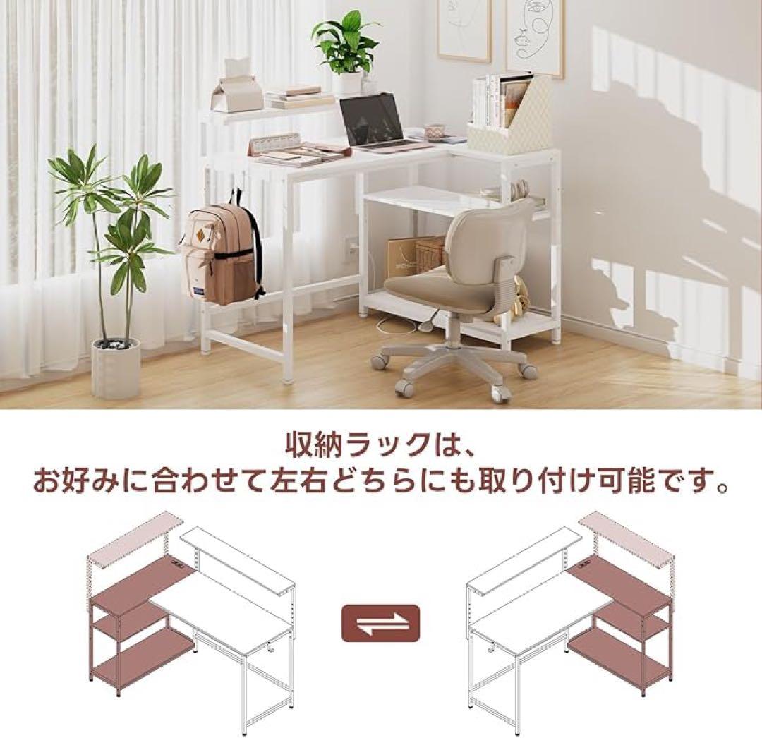 モニター台1個付き棚板高さ調節左右設置可能PCパソコンデスク幅110×奥行き80