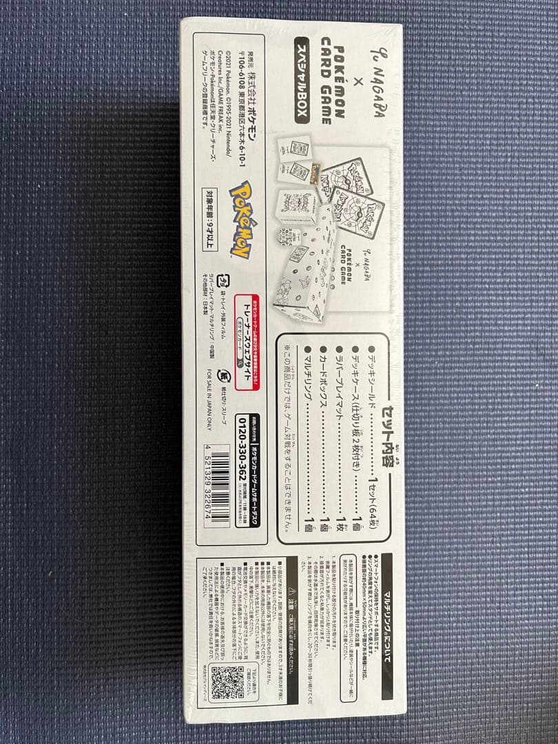 ポケモンカードゲーム Y. NAGABA コラボセット