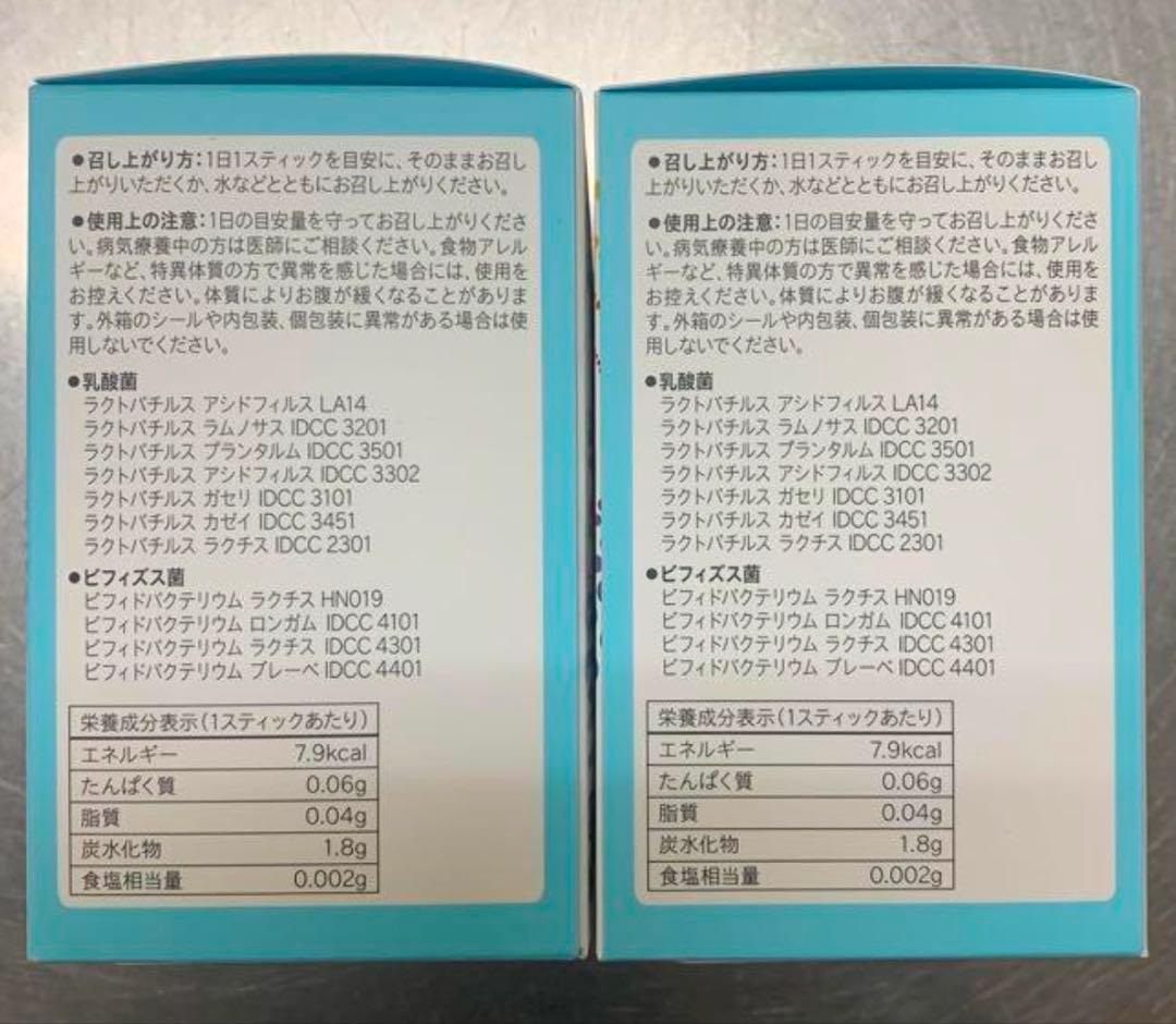 いちごさま専用UNICITYユニシティ【アロエベラ・プロバイオ2箱】