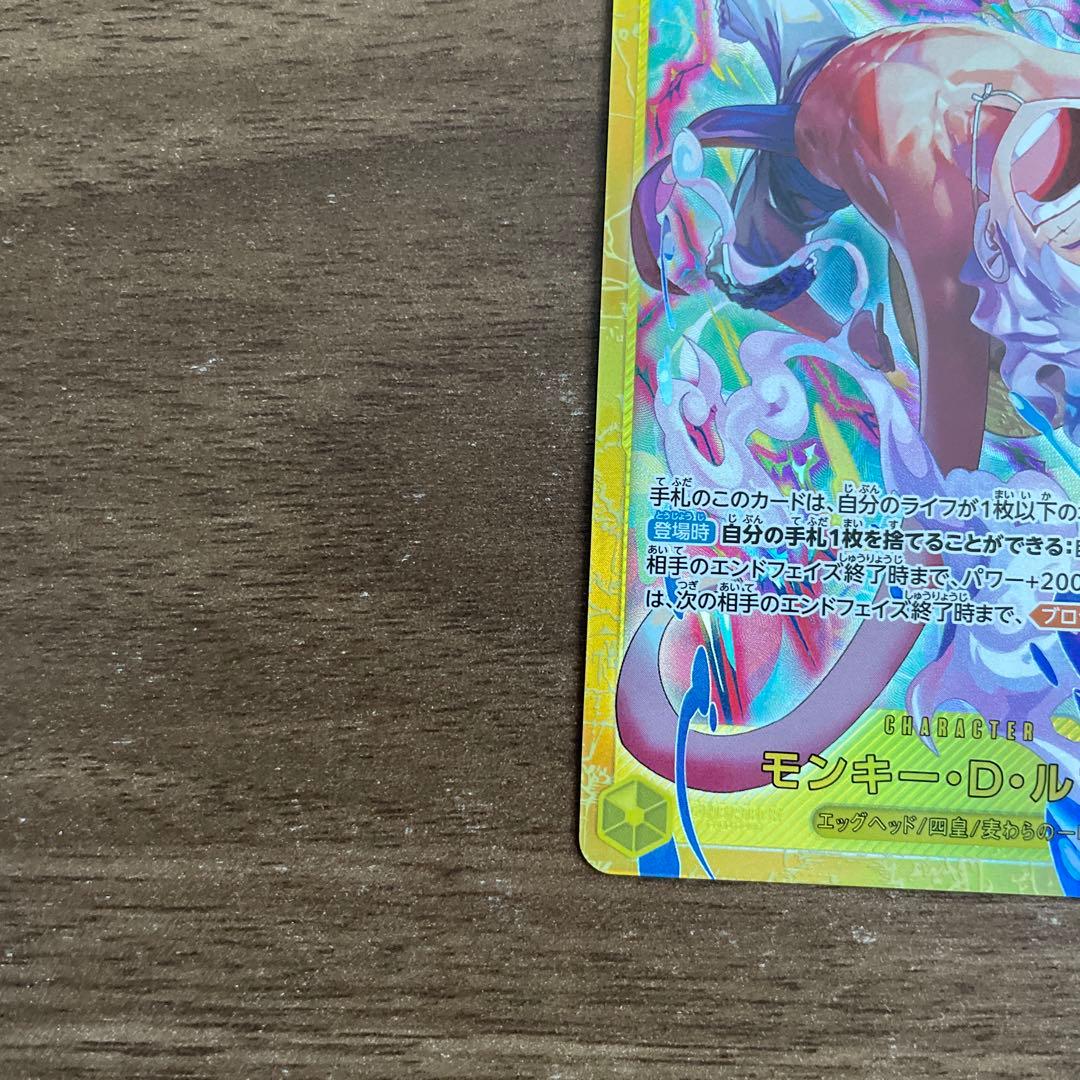 ワンピースカード エッグヘッドクライシス ルフィ シークレット SEC