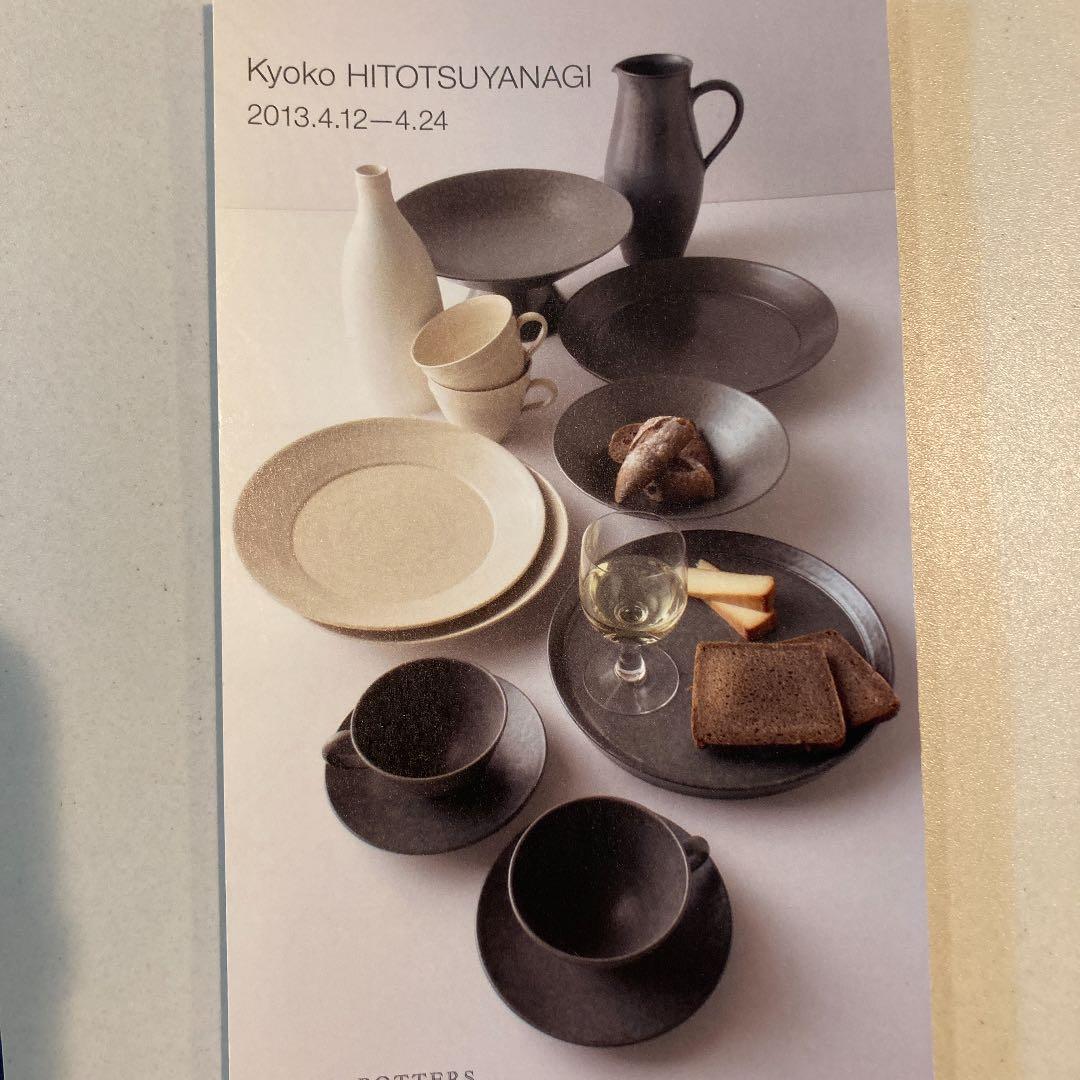 一柳京子さんの器　皿