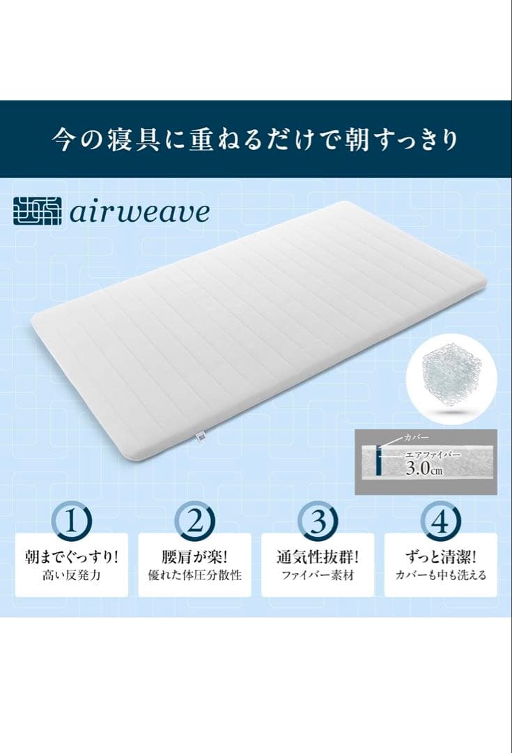 エアウィーブ01　シングル