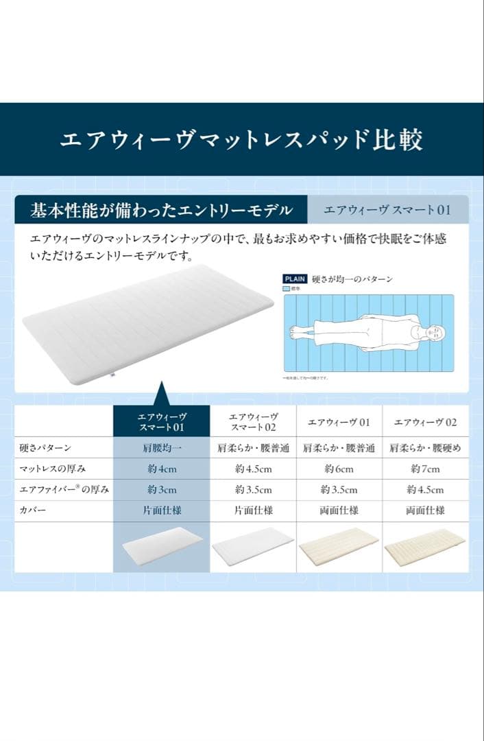 エアウィーブ01　シングル