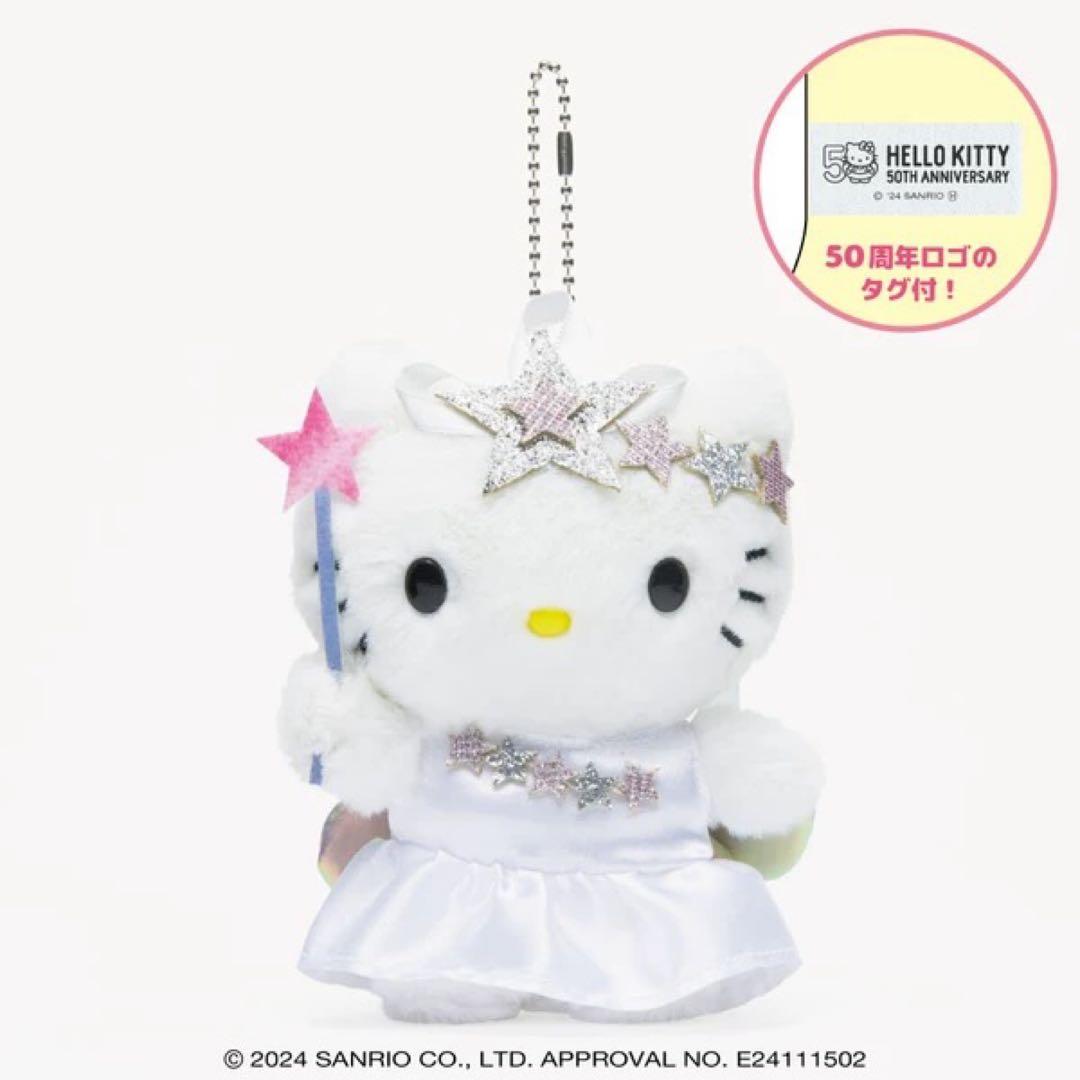 新品未開封 【セブンネット限定】ハローキティ ぬいぐるみチャーム5体