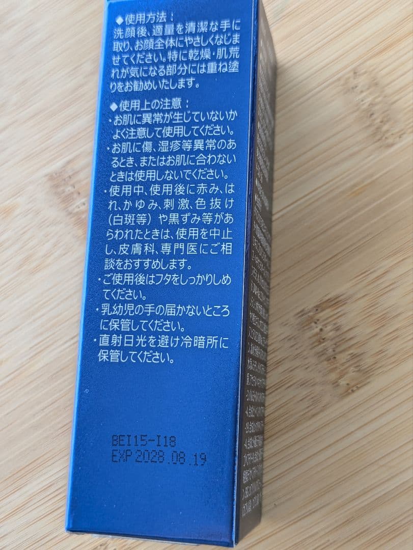 【リニューアル版】Ai Revo STEM CELL 美容液 10ml