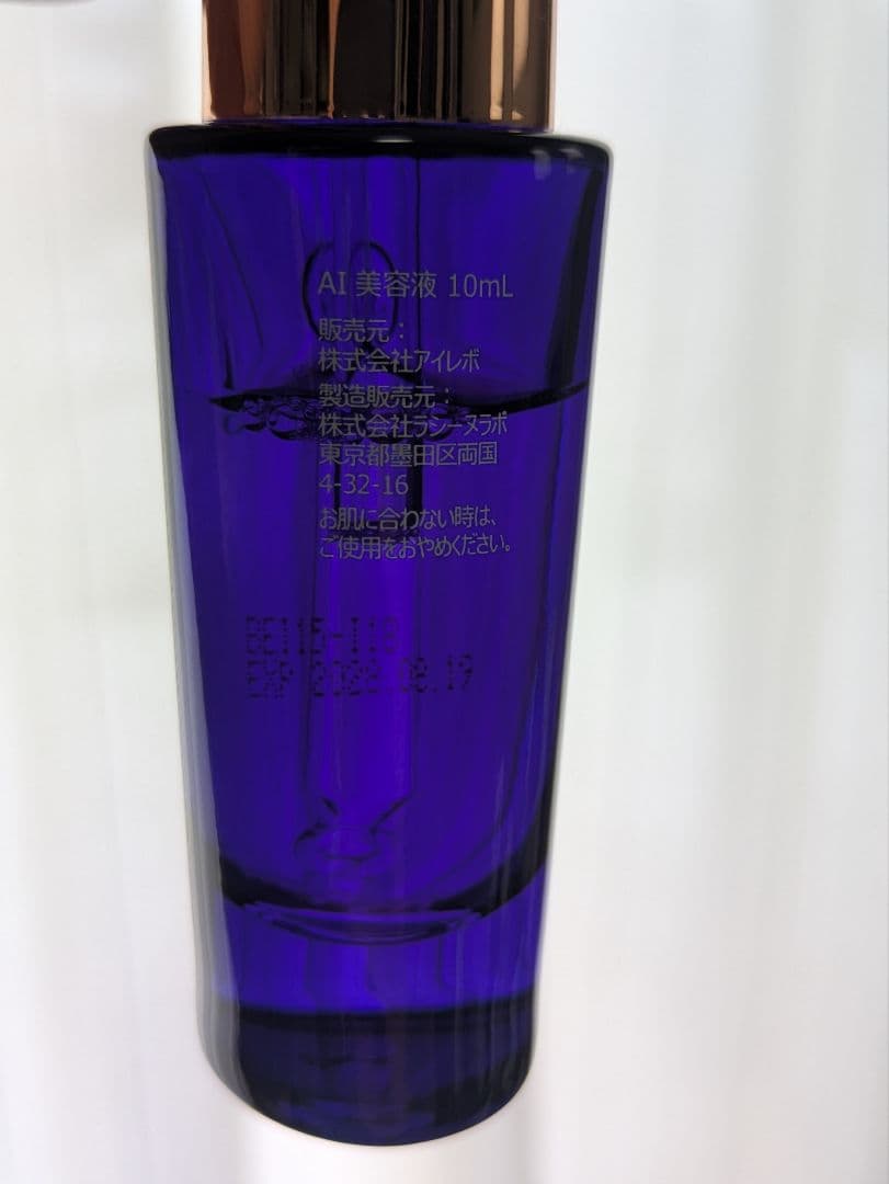 【リニューアル版】Ai Revo STEM CELL 美容液 10ml