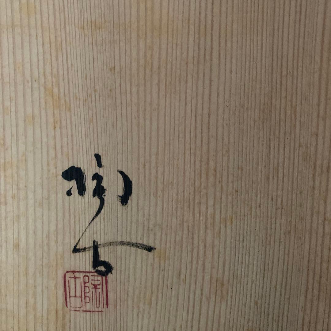 備前焼き　大壺