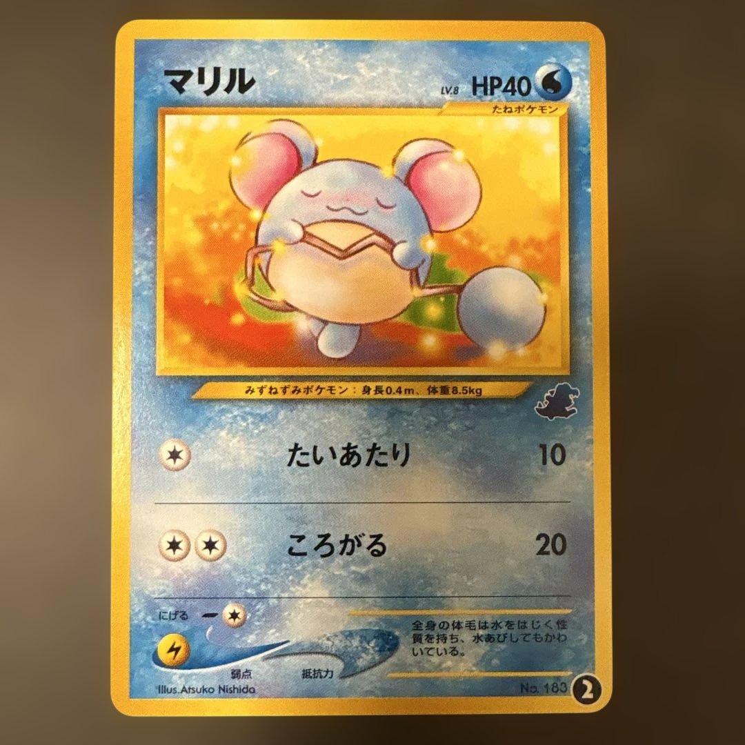 ポケモンカード 旧裏 ワニノコマーク イントロパック マリル lv.8