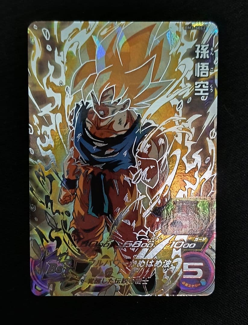 ドラゴンボールヒーローズ bm3-sec2 孫悟空【本家】 - メルカリ
