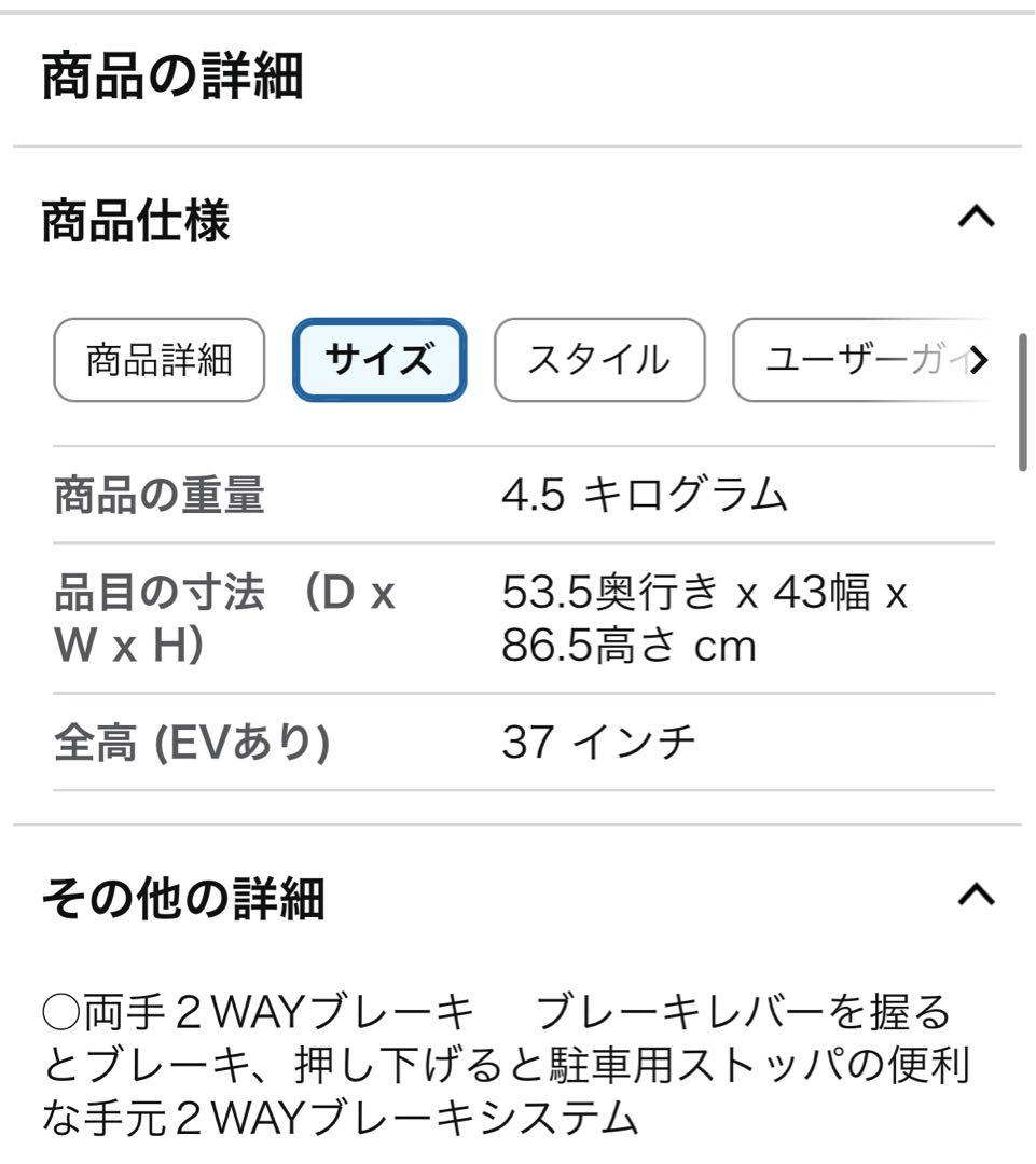美品☆島製作所 サニーウォーカーAW-RB チェックNB 2025年購入品