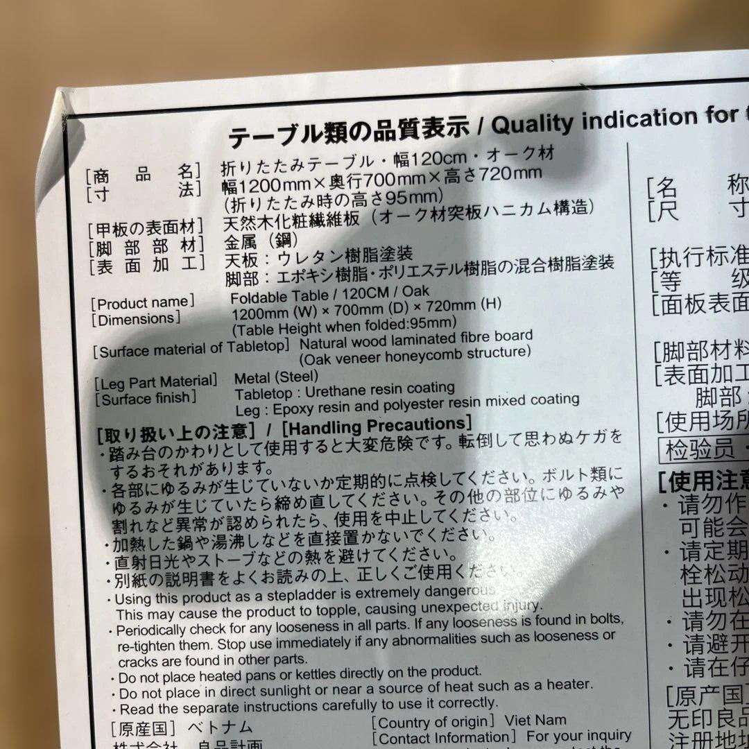 【MUJI 無印良品】◆◇折りたたみテーブル◆◇オーク材