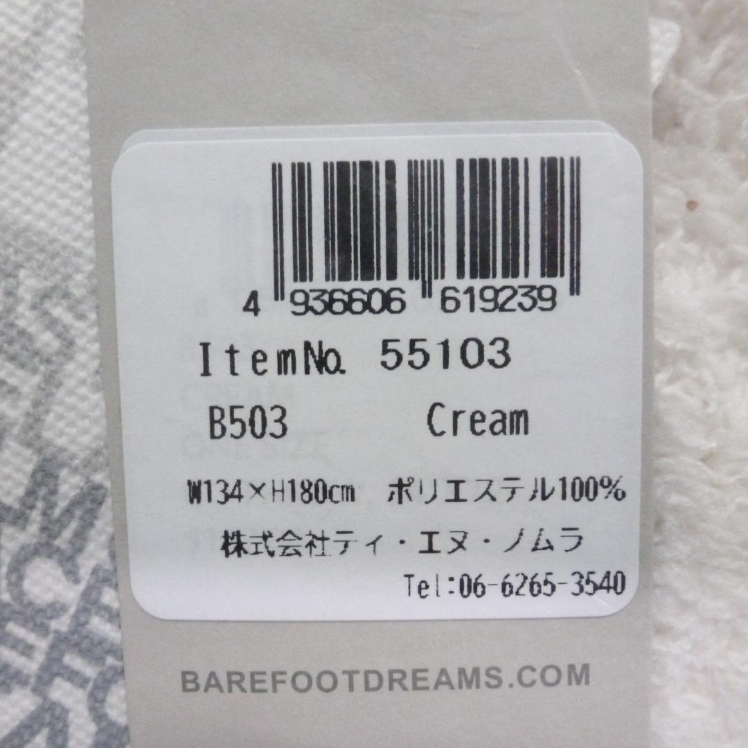 ベアフットドリームズ ブランケット 137×183cm クリーム