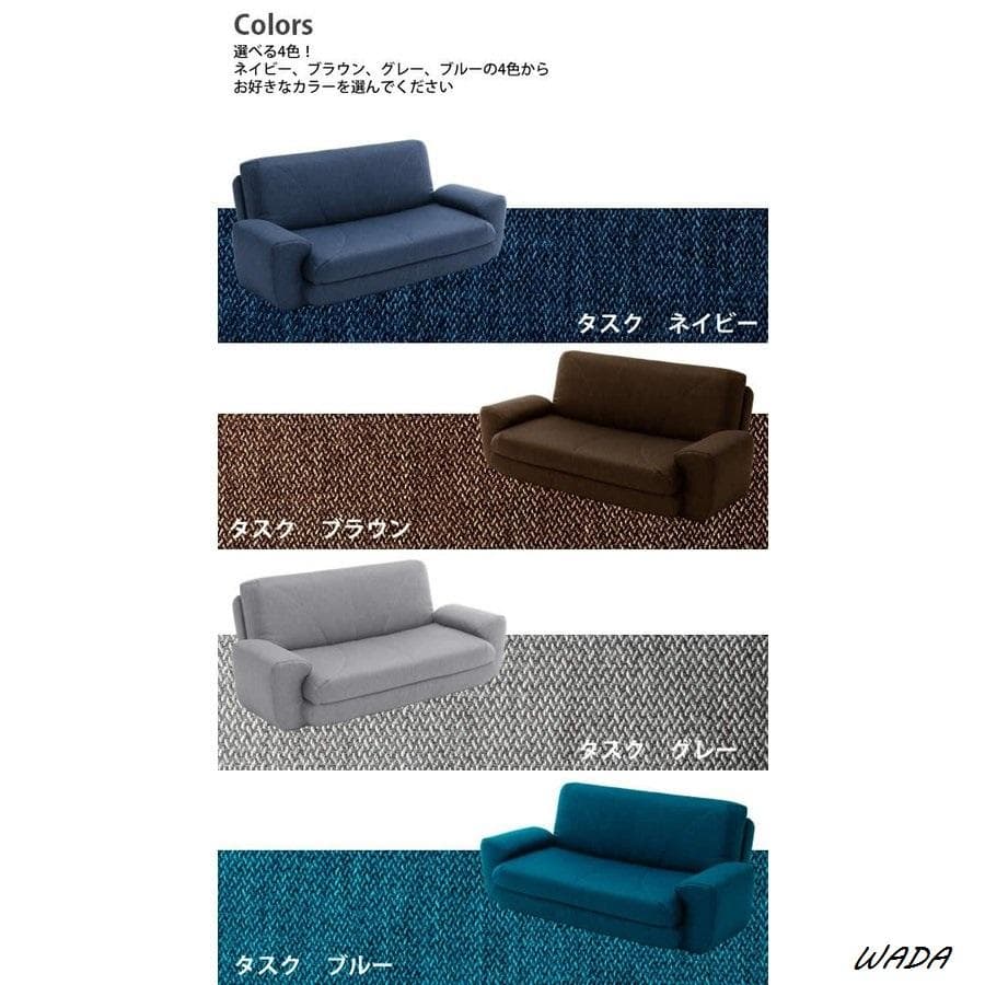 ソファベッド 4色 リクライニング