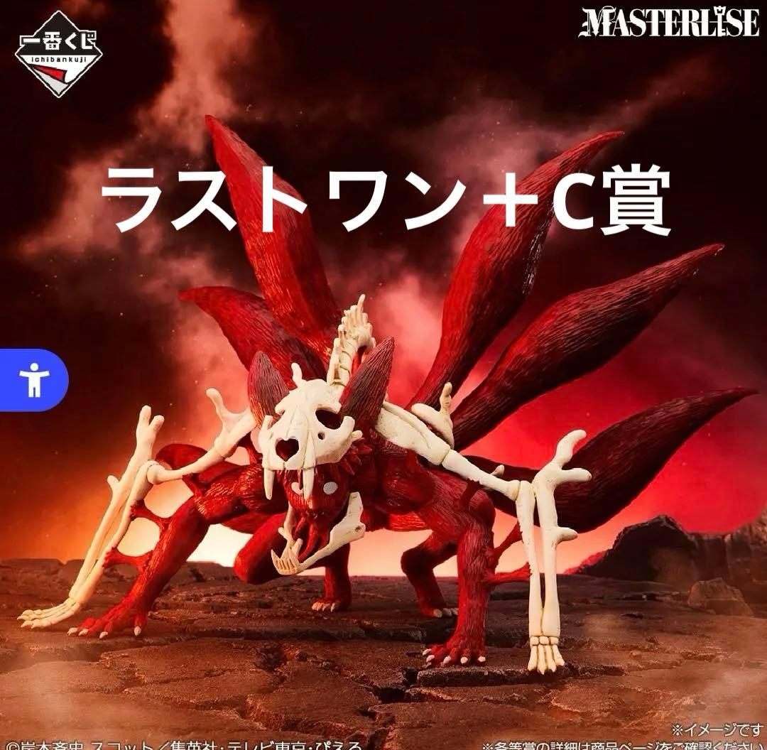 一番くじ NARUTO ナルト ラストワン賞＋D賞 まとめ 即購入可 - メルカリ