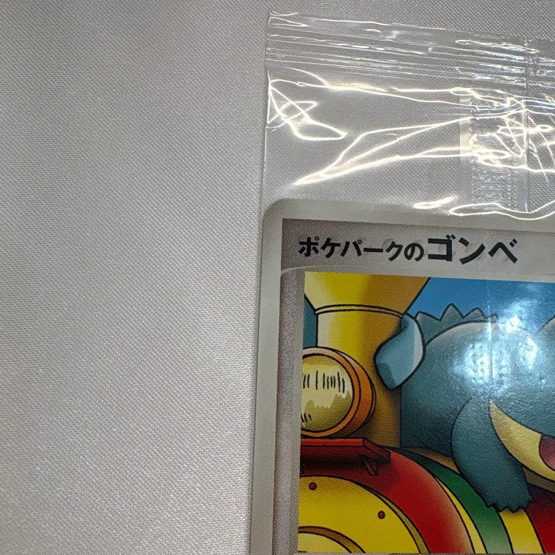 未開封】ポケパークのゴンベ 2005 限定プロモ 040/PCG-P - メルカリ