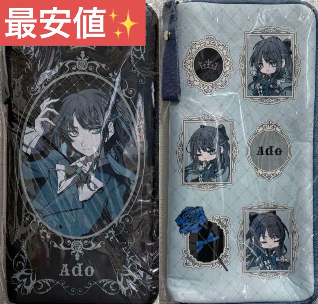 Ado ラウンドワン限定 ペンライトケース 描き下ろしイラスト 2種セット