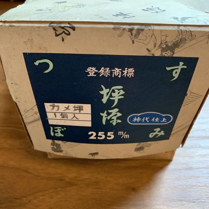 坪源 墨つぼ 墨壺 カメ坪 神代仕上 255mm 欅 宮大工 大工 神社仏閣