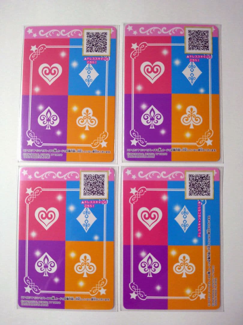 アイカツカード オーロラキスコーデ ブックレット版 4枚セット