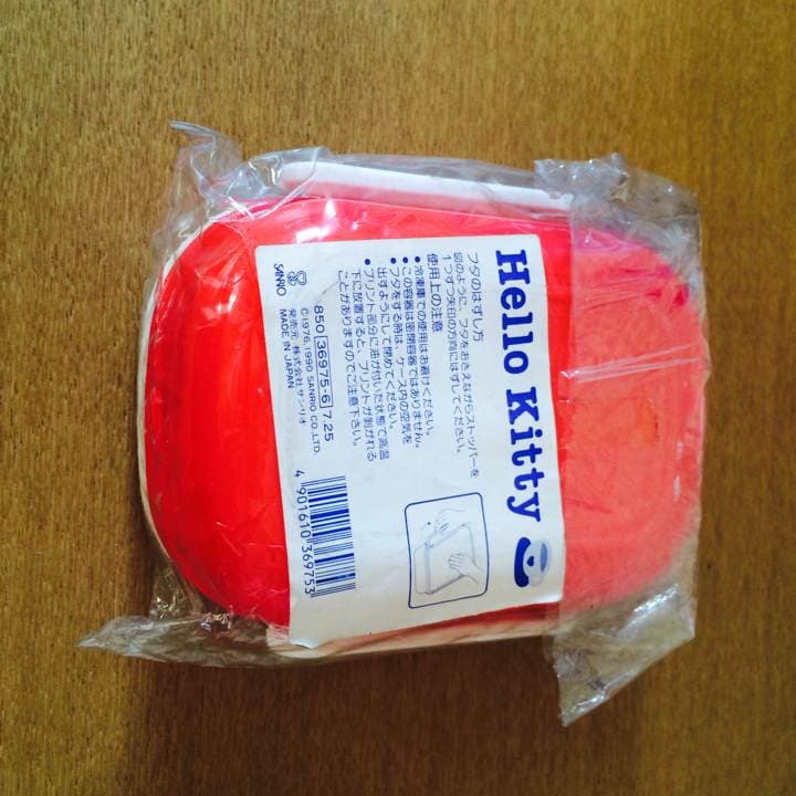 サンリオレトロ ハローキティ お弁当箱 新品未使用未開封