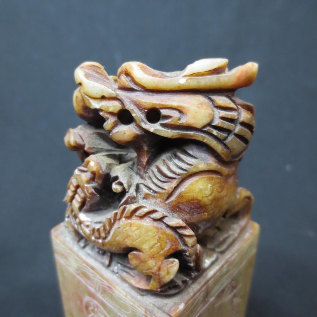 印鑑 印材  寿山石  龍の印鈕（いんちゅう）高さ11.5cm