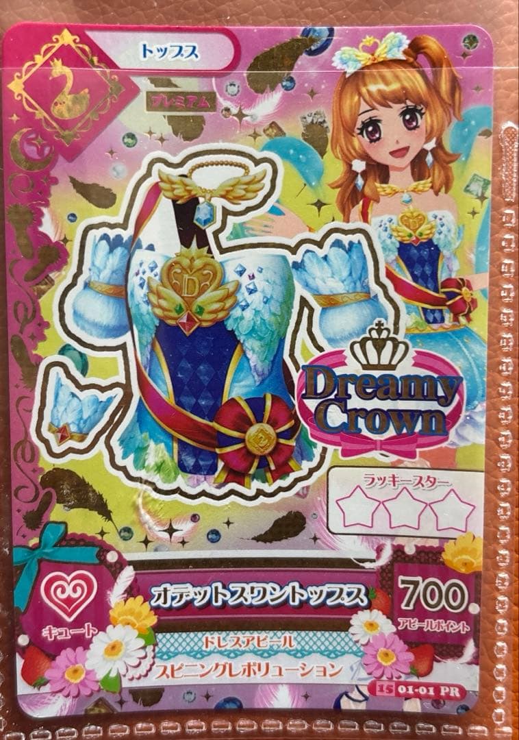 アイカツカード オデットスワン トップス 大空あかり - メルカリ