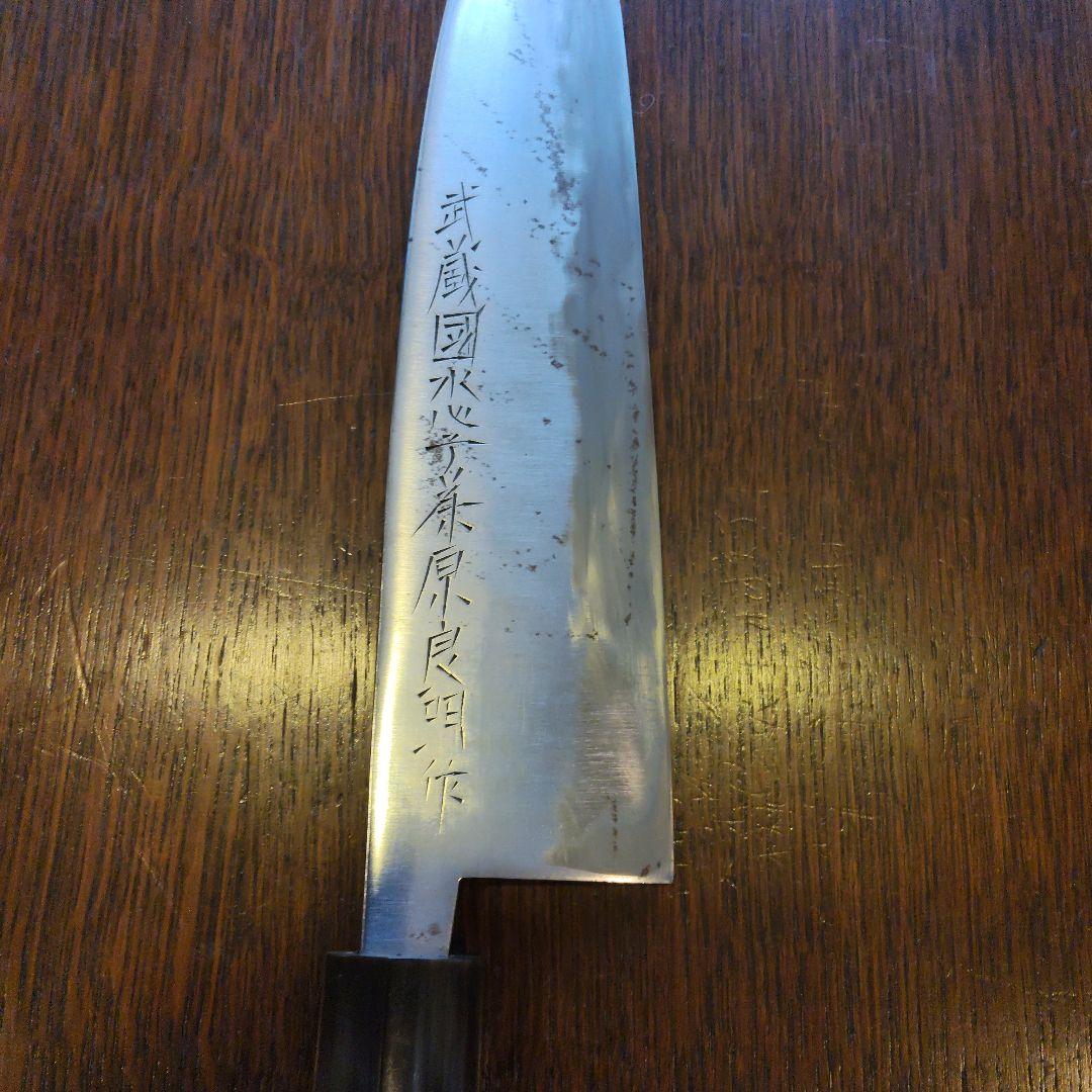 藤原良明作　包丁