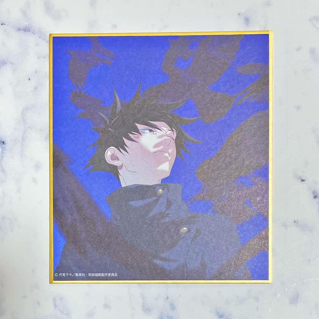 アニメーション 呪術廻戦展 渋谷事変 ミニ色紙 虎杖 伏黒 釘崎 五条