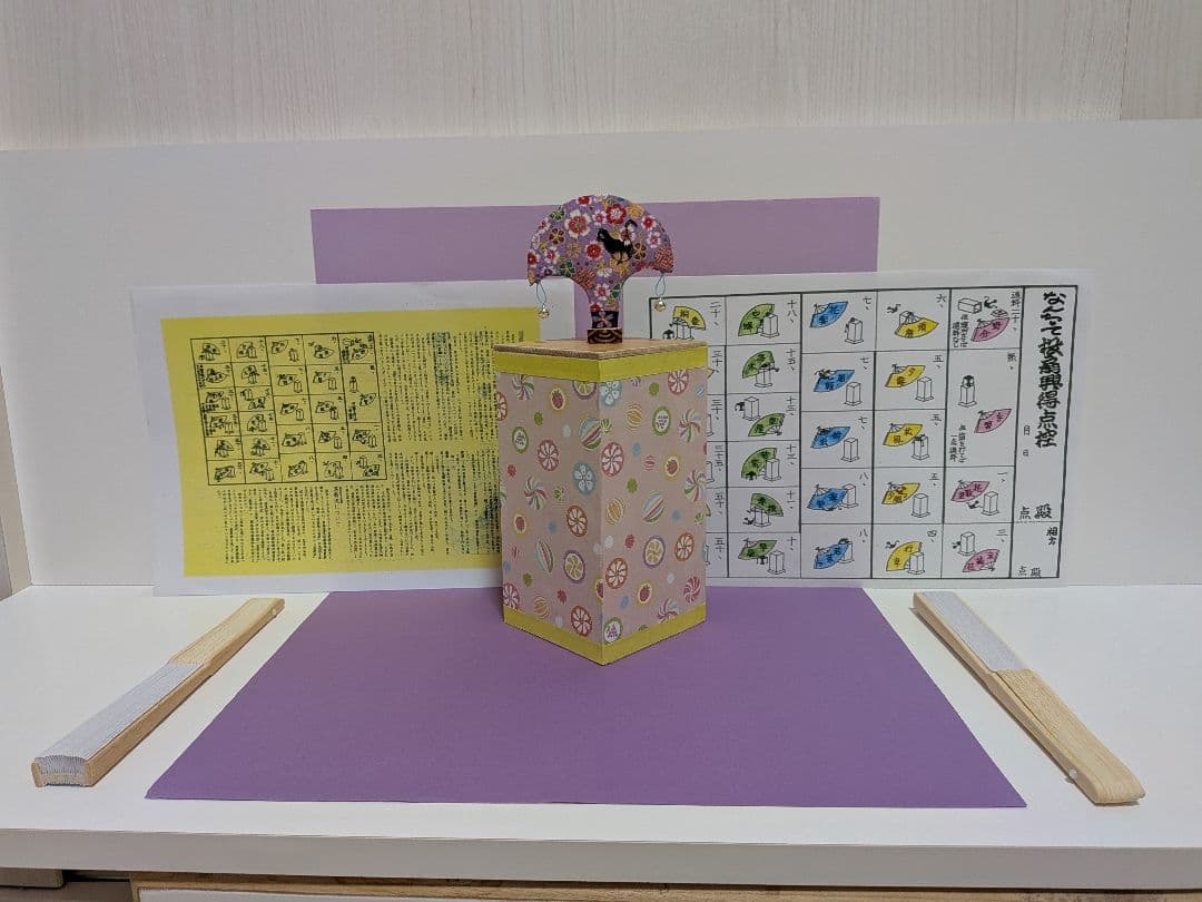 「明日は孫の日‼️」激安スリ〰️③さらにお値下げ‼️なんちゃって投扇興セット。