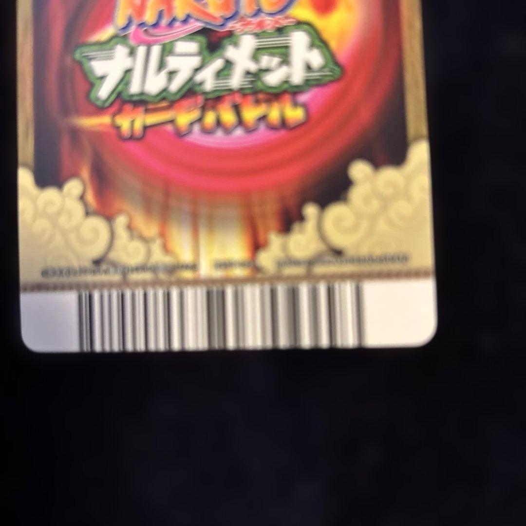 NARUTO はたけカカシ Vジャンプレアカード - メルカリ