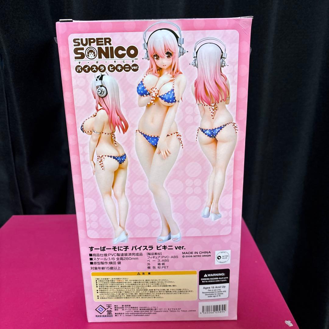 すーぱーそに子　パイスラビキニvar.