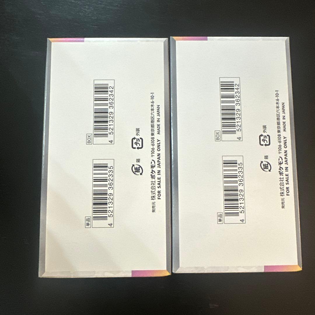 ポケモンカードゲーム テラスタルフェスEX 2ボックス シュリンク無し