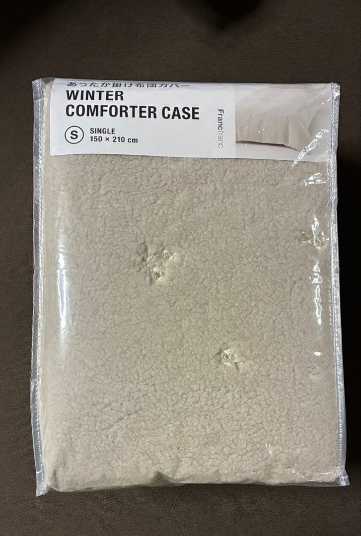 フランフラン　新品　掛け布団カバー　フラワー×ボア　シングル　ベージュ