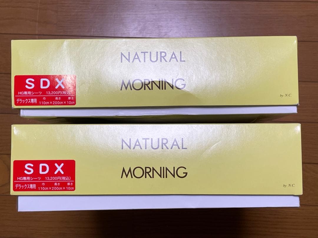 2個：新品：全健会【ヘルスウェーブゴールド専用シーツ】SDX