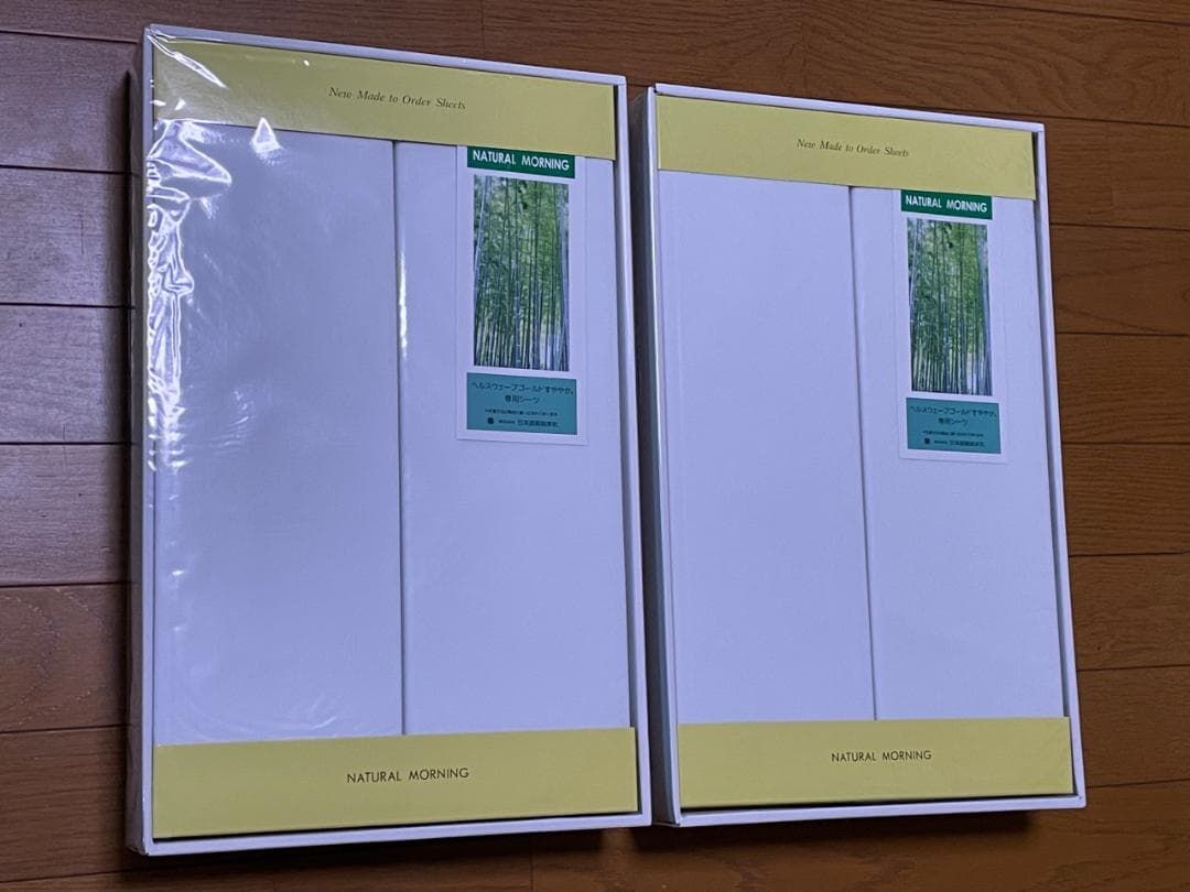 2個：新品：全健会【ヘルスウェーブゴールド専用シーツ】SDX