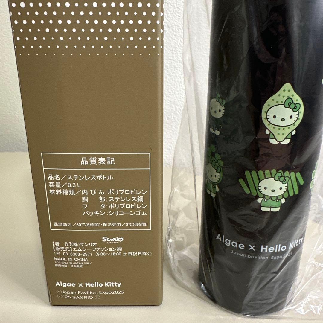 大阪関西万博 Algae ✖ Hello Kitty 日本館 ステンレスボトル - メルカリ