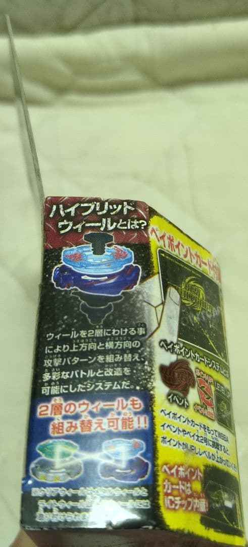 メタルファイトベイブレードBB-70ギャラクシーペガシスW105R²F国内正規品