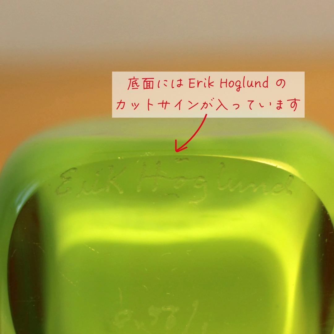 【超貴重・限定品】Erik Hoglund　エリックホグラン　ガラスオブジェ